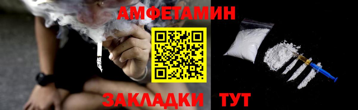 Азов  Амфетамин  Вход с VPN  АМФ 97% 