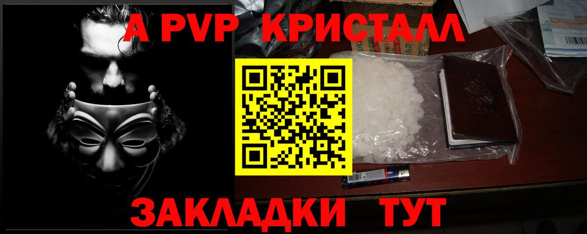 Азов  А ПВП СК КРИС  А ПВП СК КРИС  Вход с VPN  A PVP VHQ 