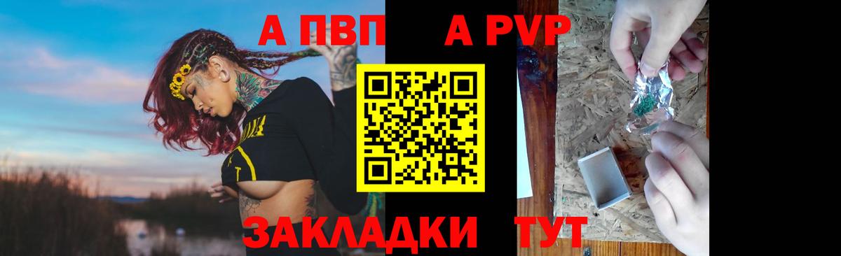 Alfa_PVP Соль Азов