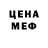 Меф мяу мяу VHQ Mona Hale