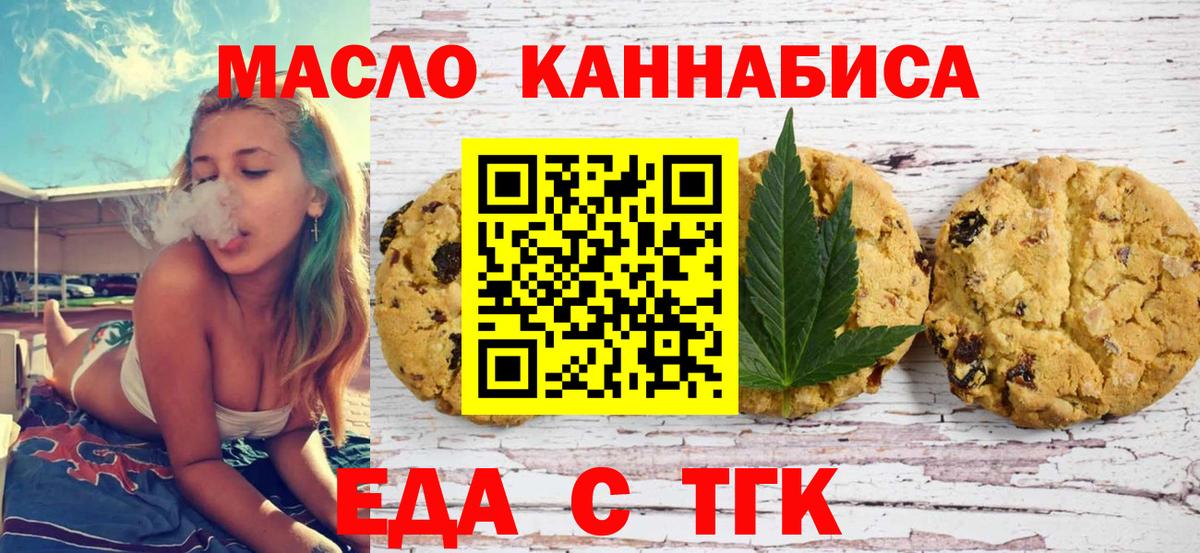 Canna-Cookies конопля Азов