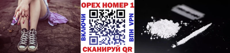 Кокаин 97%  Азов 