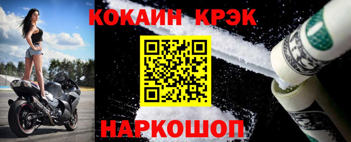 COCAIN Fish Scale  Вход с VPN  Кокаин  COCAIN 98%  Азов 