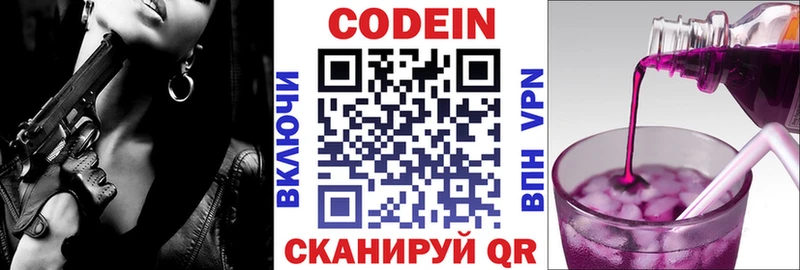купить наркотики цена  Азов  МЕГА ссылки  Кодеиновый сироп Lean Purple Drank 