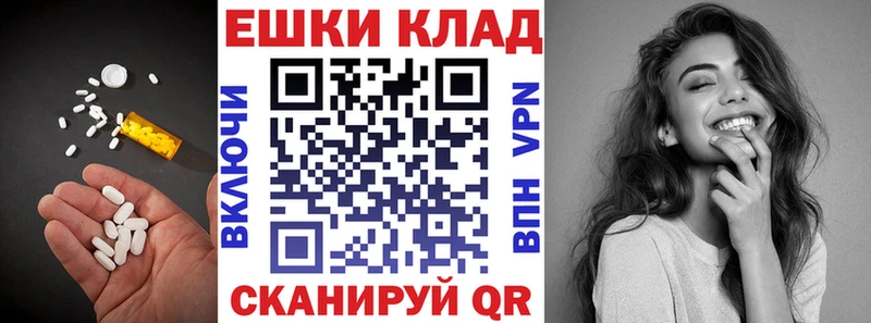 ЭКСТАЗИ ешки  Азов 