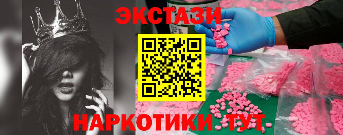 Ecstasy TESLA  Экстази  Вход с VPN  Азов  Ecstasy бентли 
