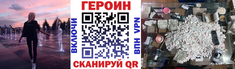 ГЕРОИН хмурый  Азов 