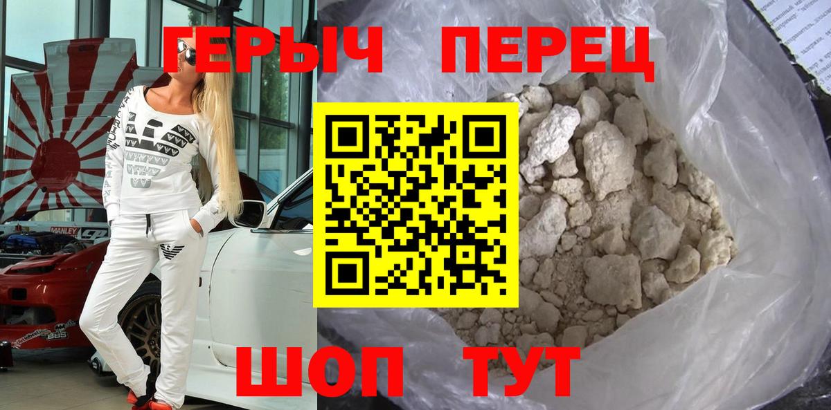 ГЕРОИН  ГЕРОИН афганец  Вход с VPN  Азов 