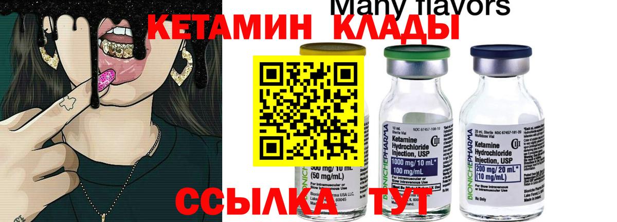 Азов  КЕТАМИН ketamine  Вход с VPN 