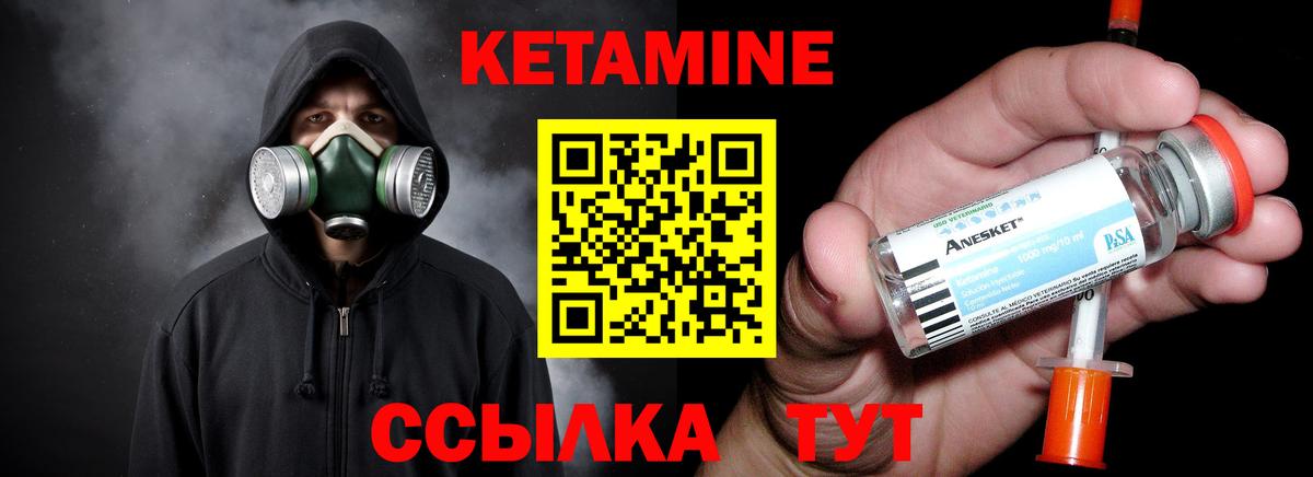 КЕТАМИН VHQ Азов