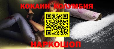кокаин премиум Славянск-на-Кубани