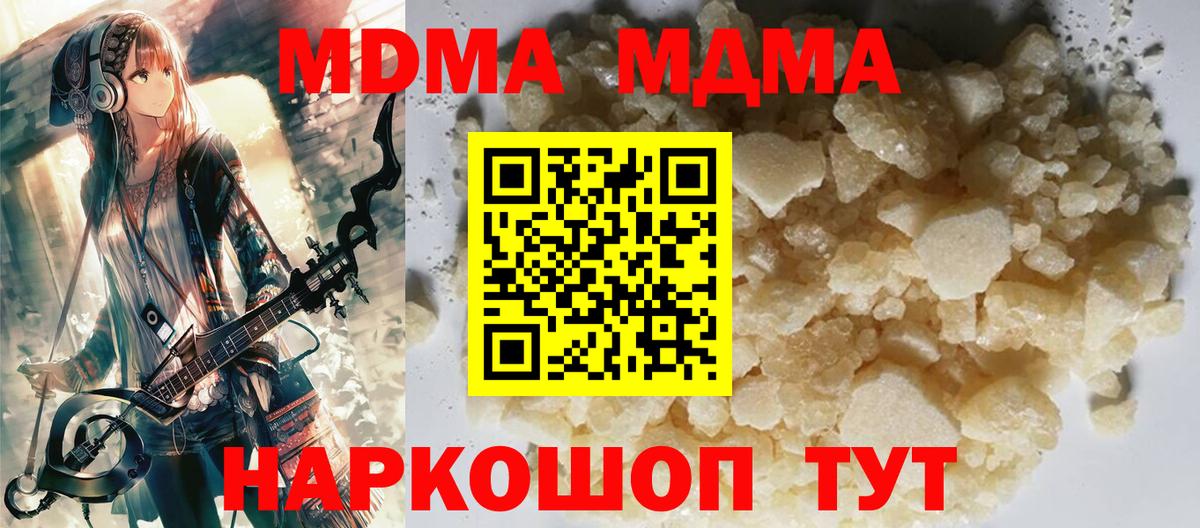 МДМА кристаллы Азов