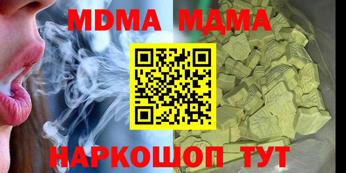 Азов  MDMA кристаллы  МДМА crystal  Вход с VPN 