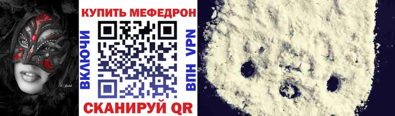 Меф мяу мяу  Азов 
