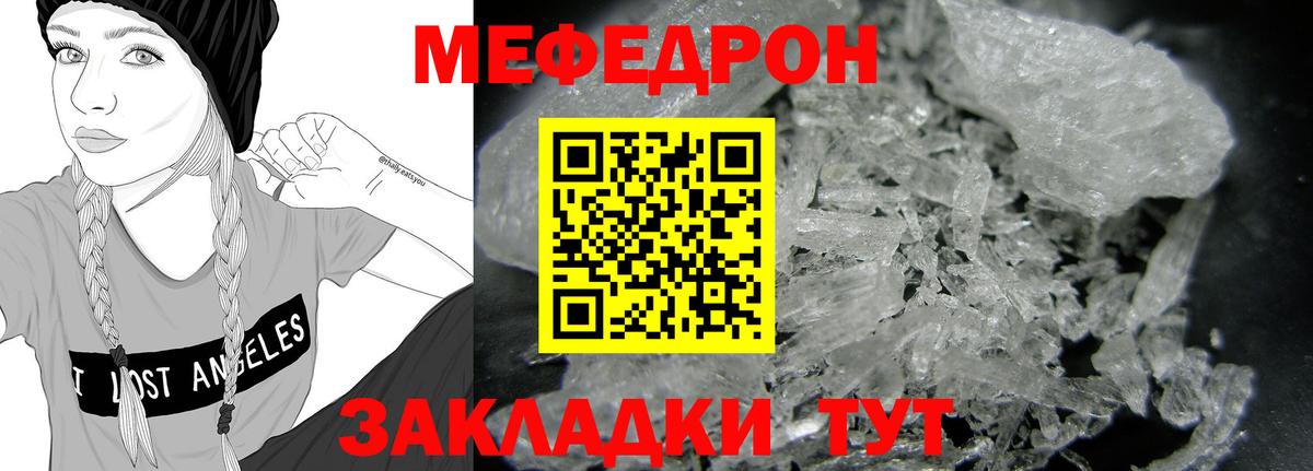 МЕФ  Мефедрон VHQ  МЯУ-МЯУ  МЕФ VHQ  Азов  Вход с VPN 