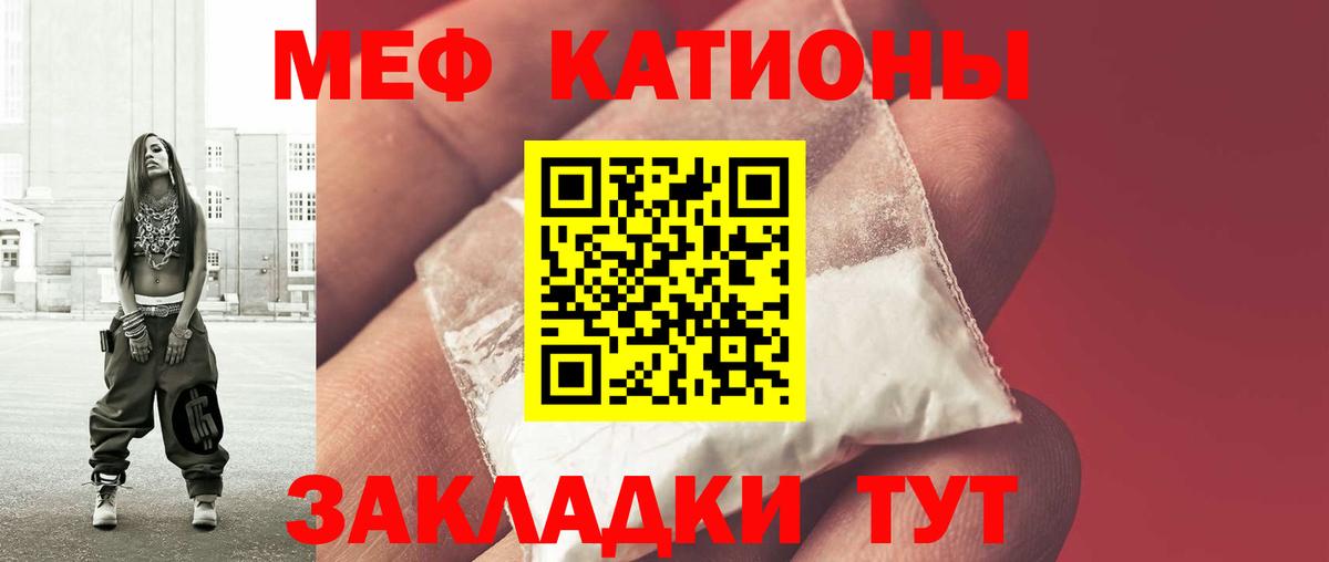 Меф мяу мяу кристаллы Азов