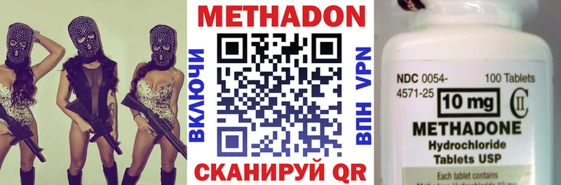 МЕТАДОН methadone  Азов 