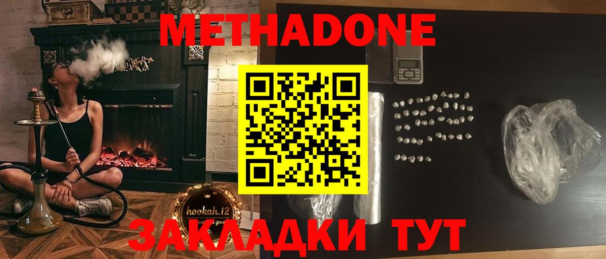 Метадон мёд  Вход с VPN  Азов  МЕТАДОН мёд 
