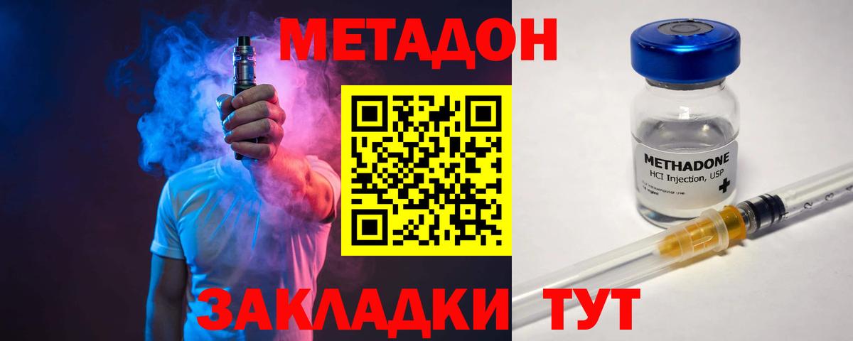 МЕТАДОН белоснежный Азов