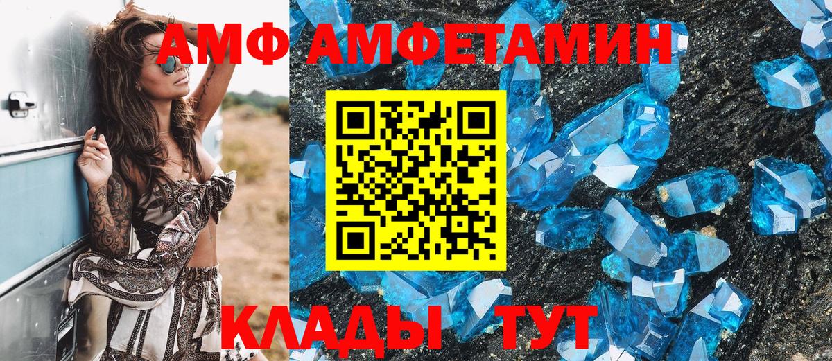 Метамфетамин мет  Вход с VPN  Азов 