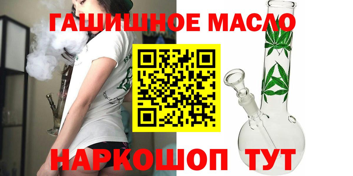 Дистиллят ТГК вейп с тгк  Вход с VPN  Азов 